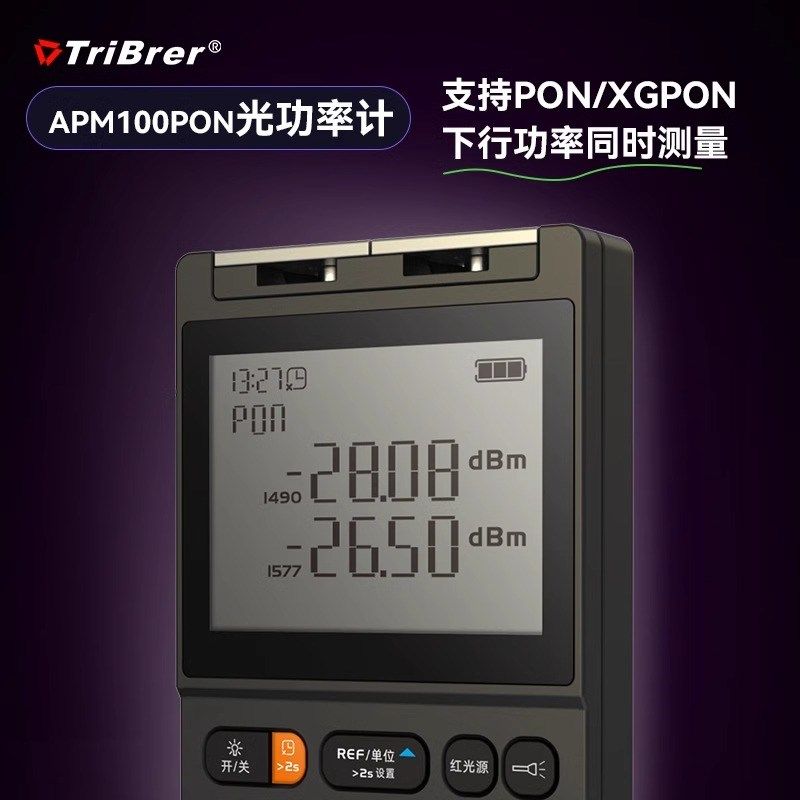 信测光功率计红光笔一体机XGPON高精度光纤故障U查线仪网络测试仪