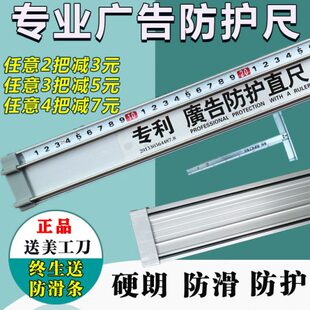 T防滑cm防跑偏丁字尺防护尺子尺0尺子直尺70-尺20型广告尺铝合金
