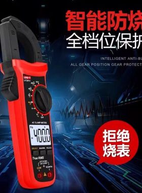 优利德数字钳形万用表 优利德UT203 UT204 UT204A可测交直流电流