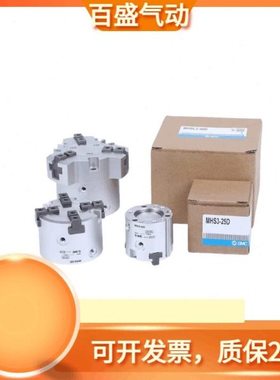 手指气缸MHS2/MHS3/MHS4/MHSL3/MHSH3-50D/63D/80D/100D/125D