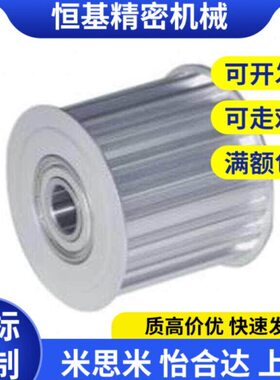 V/-/18同步轮50E36//21/2537-22XL03016/XLD轮/200惰/28