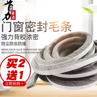 衣柜铝合金门窗推拉门保暖隔音防风窗户缝密封条防尘毛条自粘防撞