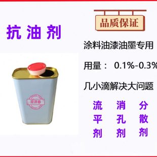 进口油性抗油剂流平剂消泡剂分散剂 塑料油墨类 丝印移印喷涂调油