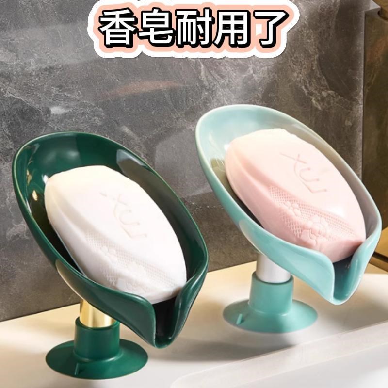 方便好用!皂盒免打孔q吸盘卫生间放香皂置物架家用创意沥水架托盘