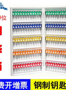 12087箱6位钥匙箱钥匙锁物业杰丽斯钥匙柜收纳盒管理匙钥匙壁挂式