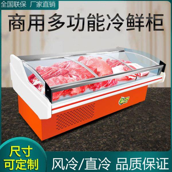 商用冷藏风冷直冷熟食卤菜保鲜超市冷鲜肉展示牛羊猪肉冰柜大容量,生活电器,消毒机/活氧机,淘宝优惠券,粉丝福利购,淘宝优惠卷