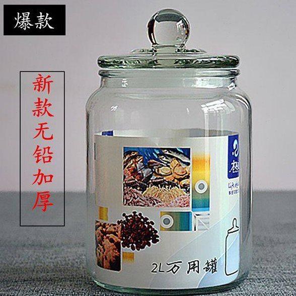加厚万用罐密封罐储物罐存储罐杂粮罐泡菜坛子保鲜罐茶叶罐玻璃瓶,厨房/烹饪用具,泡菜罐/坛,淘宝优惠券,粉丝福利购,淘宝优惠卷