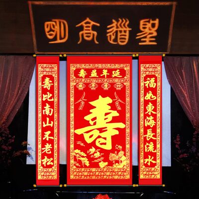 对联6.寿祝寿联字绒布堂画贺寿12米生日米寿诞寿对联中挂画对联