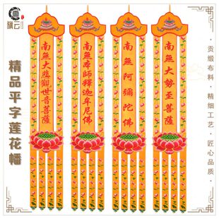 幡幡旗帘挂云寺庙幡对联家庭装幡莲花竖挡装饰长饰佛对幡刺绣幡