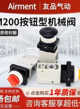 VM机械阀VM230/VM220-02-30RA/30BA/34RA气动阀VM机械阀