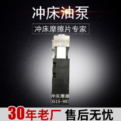 扬力315T冲床用昭和SHOWA过载油泵OLP8SP-L-L/12S-L-L