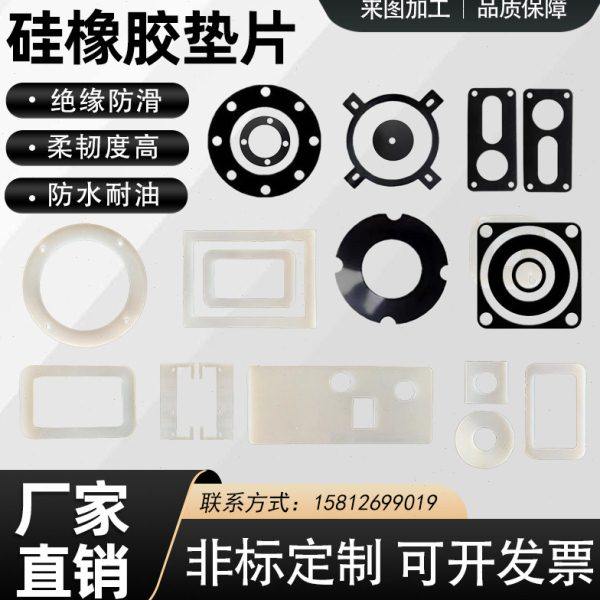 丁晴橡胶垫片加工硅胶垫片定制EPDM密封垫橡胶板圆形打孔减震机械,五金/工具,密封件,淘宝优惠券,粉丝福利购,淘宝优惠卷