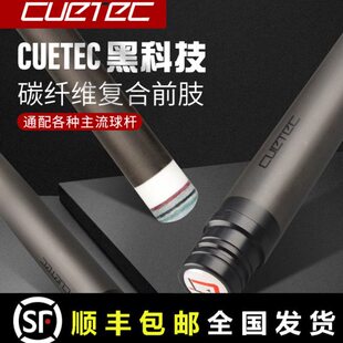 碳纤维坦克节e球丘台球杆洲豹威利c前u美美黑科技t兹c泰克e九球杆