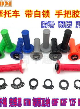 M开KTF胡胶Z3纳思0克自锁0KXC瓦R防滑把禧把思维手ZF 胶恒舰F Y