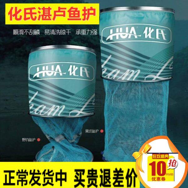 速干网黑坑新款鱼护化氏湛卢万向活鱼胶袋加厚防挂涂野钓网兜装