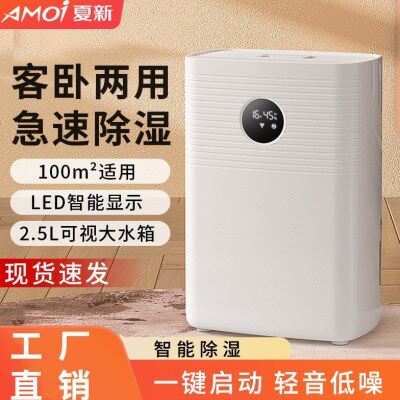 夏新地下室空气神器吸湿器抽湿卧室干除湿机家用小型燥除潮防潮内