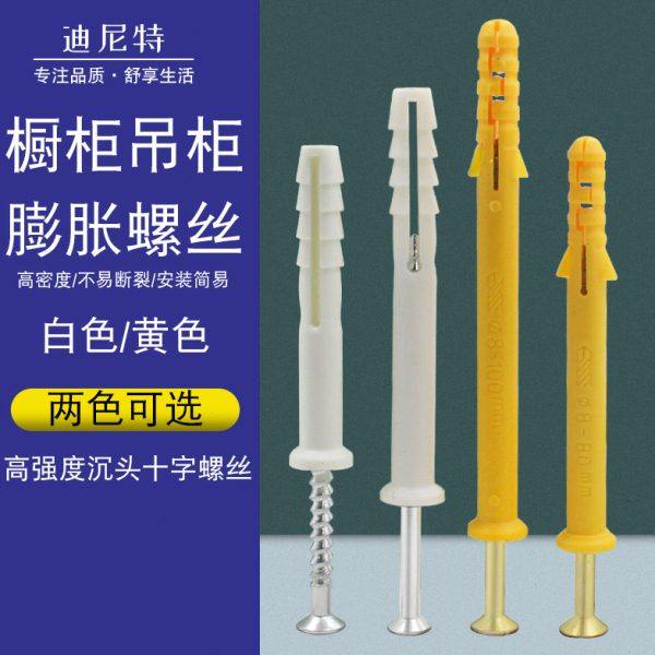 加强型多用途打结塑料胀管胶塞涨塞加气块面包砖用膨胀栓橱柜螺丝,基础建材,其它五金,淘宝优惠券,粉丝福利购,淘宝优惠卷