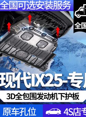 202515VT7/甲底盘护板/I款北京现代161xX发动机下护板25i/C19装//