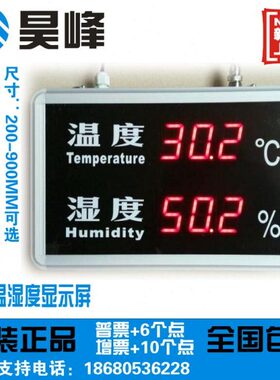 高精度H传感器HSDF-误差  40 A昊峰W无电子看板F温湿度显示屏进口