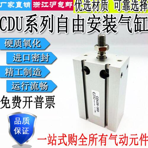 //U2525CD10气缸自由30/58/70//50-4060/安装//45D35小型20///015