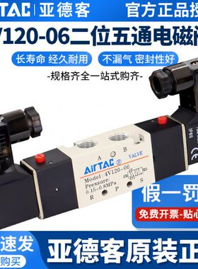 4M5原装向换v/气缸0220线圈-1206电子气阀24vv控制阀亚德客电磁阀