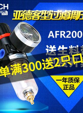 AF0R3CH0气动调压阀百灵油水分离器2000R0过滤器气源处理器BLBF