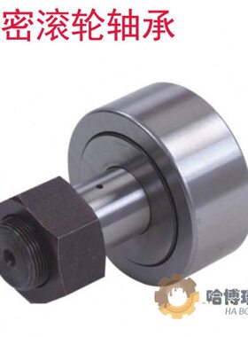 2mmKR520/外径1026  型CFCF5/26mm1-螺栓2外径/KR滚轮滚针轴承