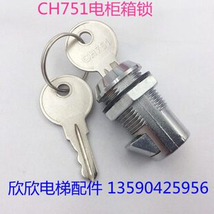 钩机房蒂森 通力 代替门锁小无锁控制柜  锁E45钥匙1检修电梯75CH