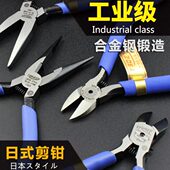 7寸用耐钳扁尖嘴电工5寸钳斜嘴剪钳斜口钳工业水口钳维修工具6寸