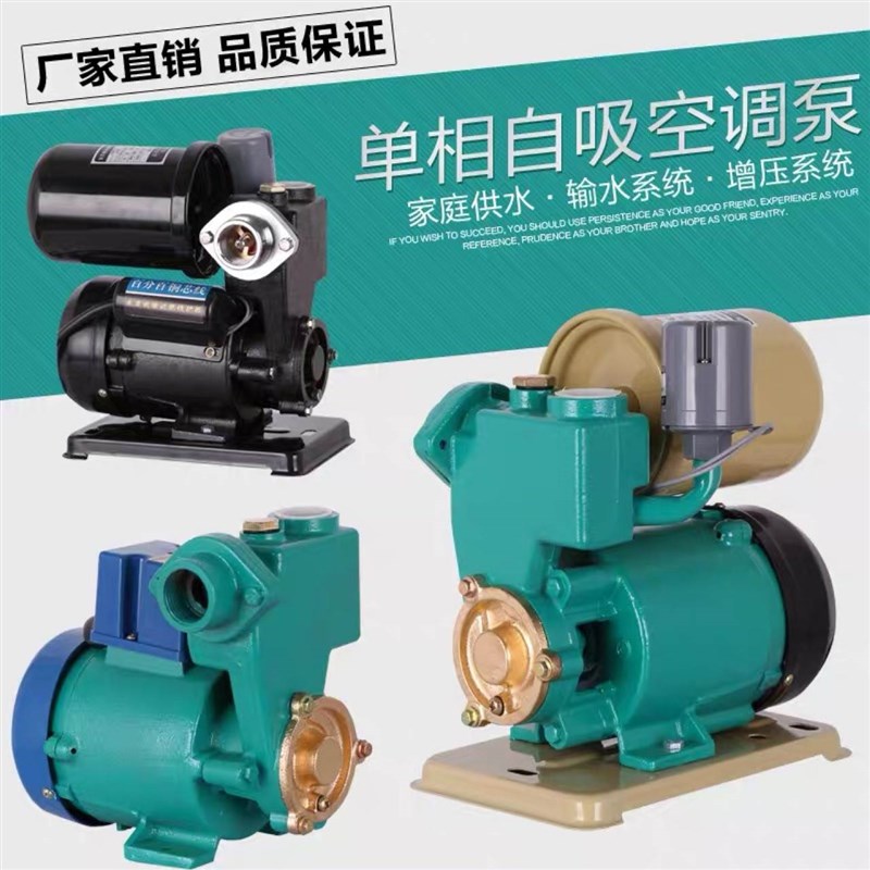 GP250A250W125A125W180A180W全自动相增压Q泵自动单抽水泵冷热水2