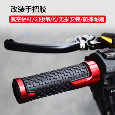 00胶250改装把 胶追150 闪油 J 逸35055手0 闪门30适用50握把Q套