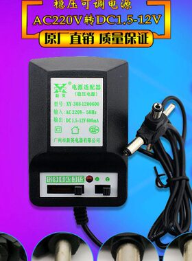 6v0V可调新45v3  伏Y-适配器mA-.3060英1.589稳压电源 变压器12VX