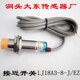 头洞8光电开关接近开关LJ18A3 厂大东EJ传感器