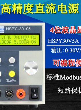 V05汉/-可编程电源0稳压060晟23360Y--V6SP-可调/H30-300直流电源