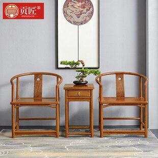 木全实木红木家具鸡翅新中式圈椅休闲椅皇宫太师椅三件套组合椅子