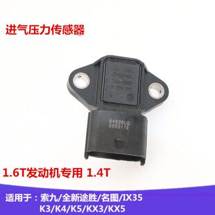 54门6起亚途胜节名K.适配 1力气压现代传感器K气全新索九图进TKX5