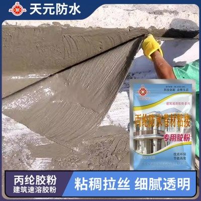 建筑速溶胶粉丙纶布用干胶粉粘结剂丙纶胶粉三元乙丙建筑用胶粉,基础建材,防水材料,淘宝优惠券,粉丝福利购,淘宝优惠卷