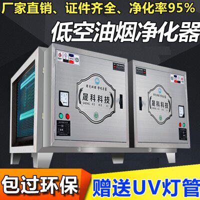环光油烟净化器保烟060放0饭店解餐饮低除UV风排商用厨房除味量空