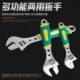 子活动扳手活扳多功能活络活口扳手12寸扳手活动板手10寸扳手工具