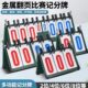 牌分板记计分比记分牌可乒乓球分台球器卡片翻分牌篮球计比赛分