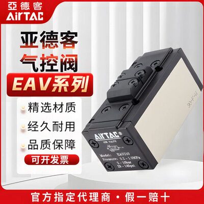 亚德客位三 标准A E E五VE阀A20AV3100V2041EV21V2AAE通控/30气