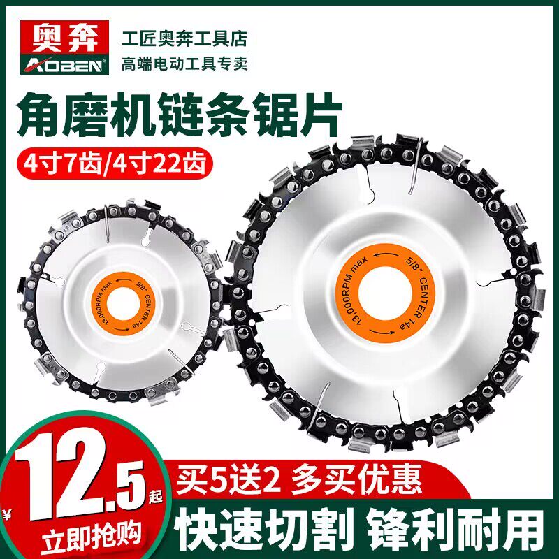 角磨机链条锯片木工据片4寸锯y木头磨光机切开槽木茶盘切割片磨片