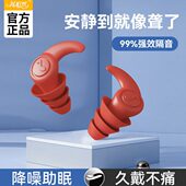 静音耳塞宿舍防降噪睡眠硅胶学习睡觉专用音耳塞超降噪级隔音学生