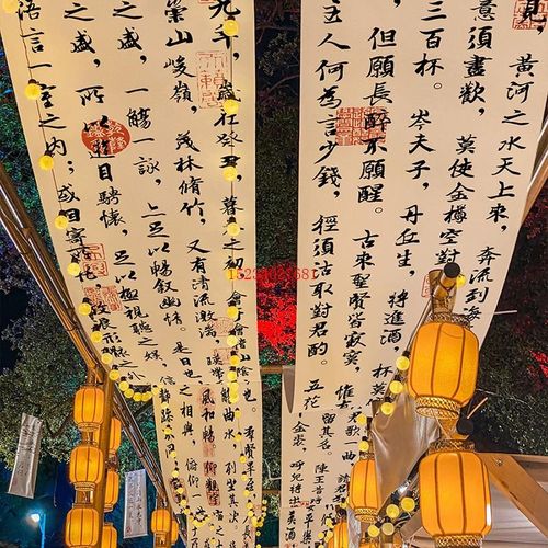 室内天幕装饰书法挂布长条背景布墙网红打卡餐厅R火锅烧烤酒馆定