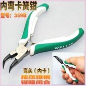 挡圈小弹簧钳小卡簧钳迷你掌中宝级4寸型钳超细工业超超细