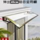 户外雨棚窗户遮阳铝合金雨门头屋防水雨小型伸出蓬阳台40罩隐形檐