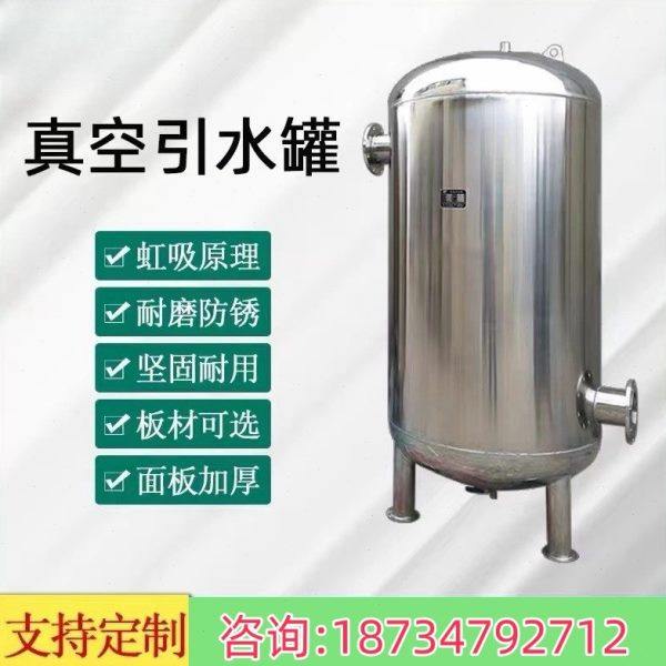 负压罐碳钢真空引水罐泵前引水引流导流罐虹吸罐真空定压膨胀罐,五金/工具,水泵,淘宝优惠券,粉丝福利购,淘宝优惠卷