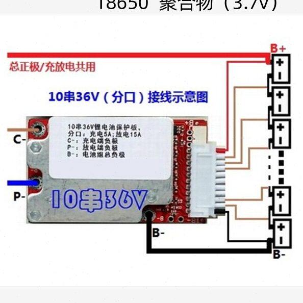 10扭扭车17保护板三元48v24v滑板车3串锂串电动自行车锂电池串36V