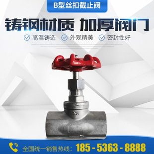 304不锈钢针型阀 J13W-16P内螺纹针型阀压截止阀压力表针型阀