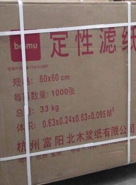 大  定性滤纸速 cm滤0x包邮6060 北0定性滤纸张中6060木xmm纸快速